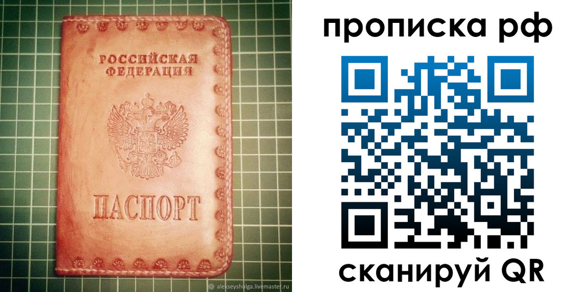 найти адрес прописки в Зеленокумске