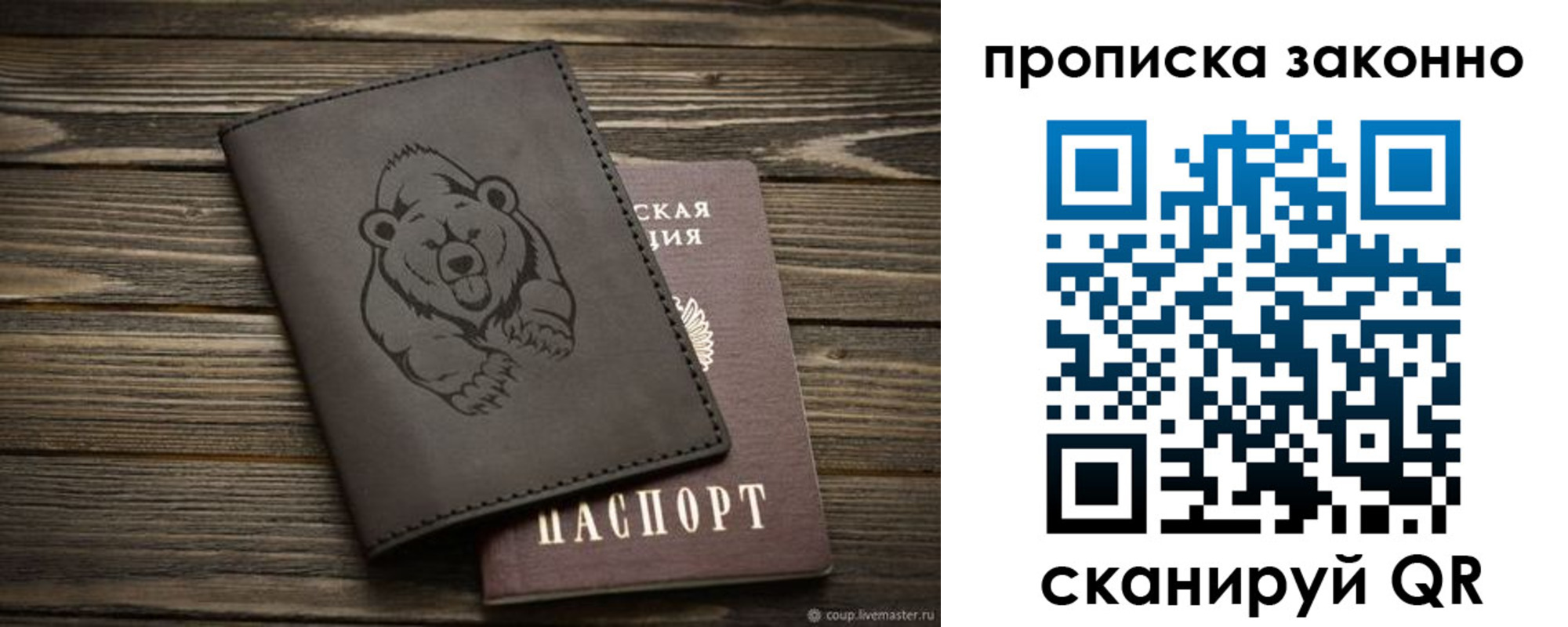временная регистрация купить в Зеленокумске