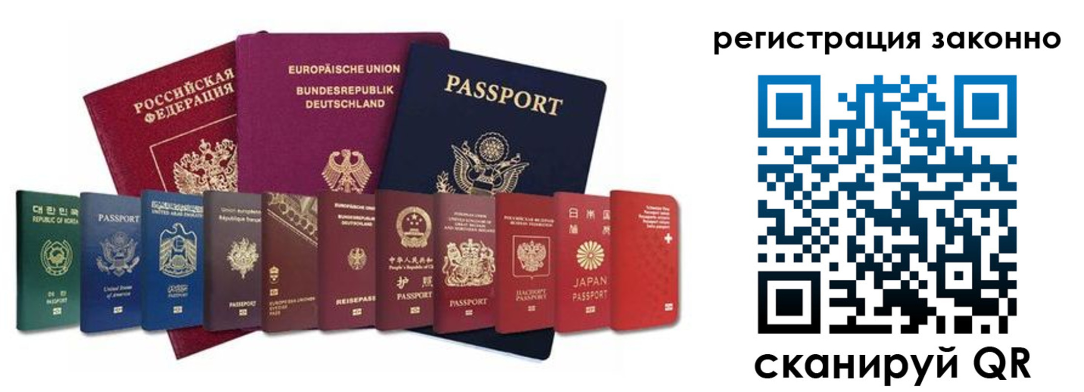 временная регистрация для всех в Зеленокумске