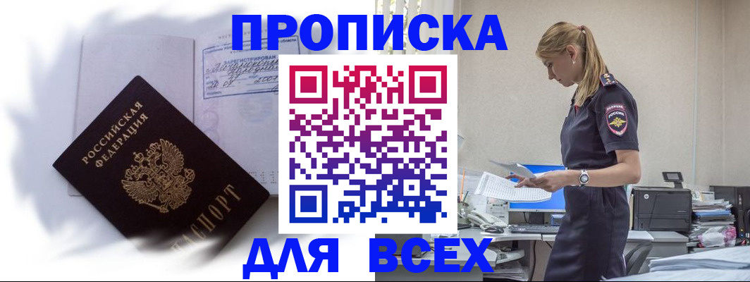 временная регистрация надежно в Зеленокумске