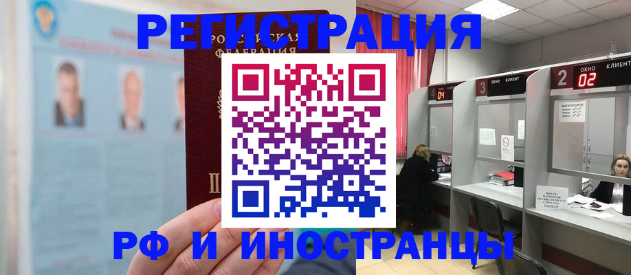 временная регистрация надежно в Зеленокумске