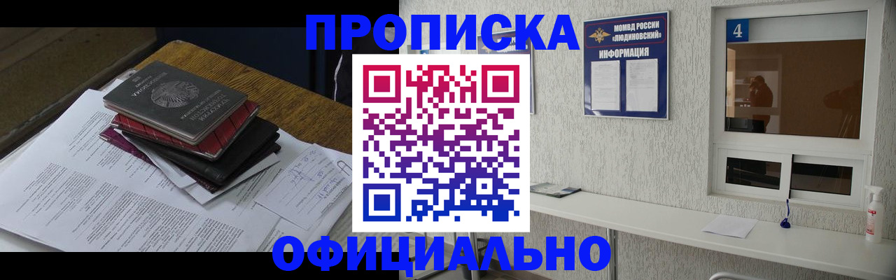 прописка для военкомата в Зеленокумске